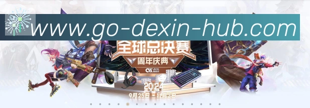 德信体育荣誉